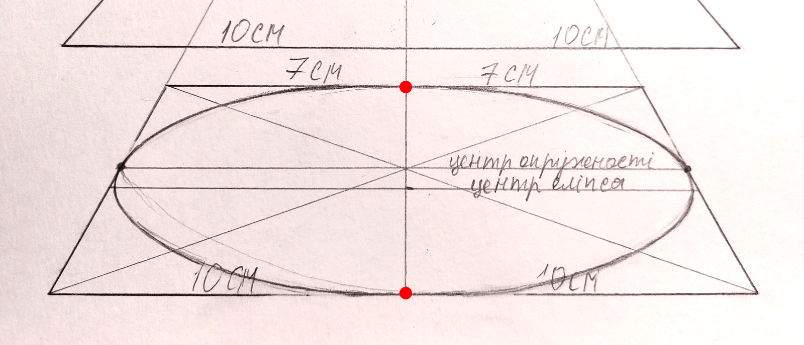 2413.png - 2 УРОК Эллипсы